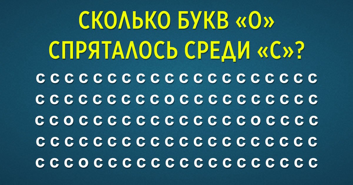 Разминка для мозга с ответами в картинках