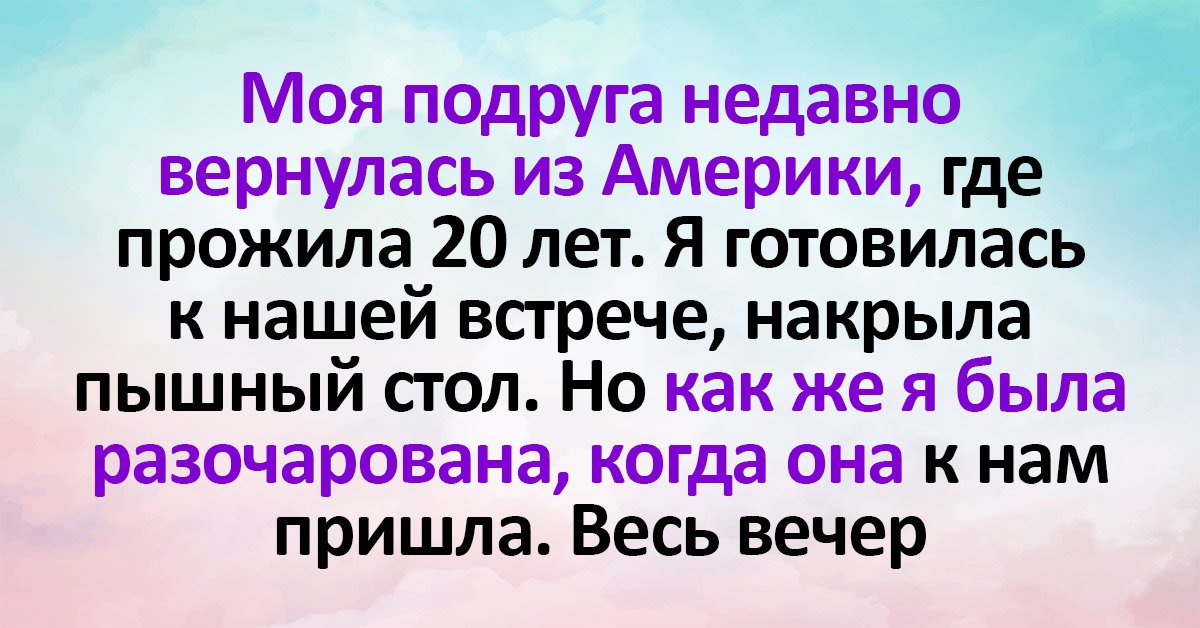 Рассказанная подругой история еще долго не давала покоя я обрадовалась телефону