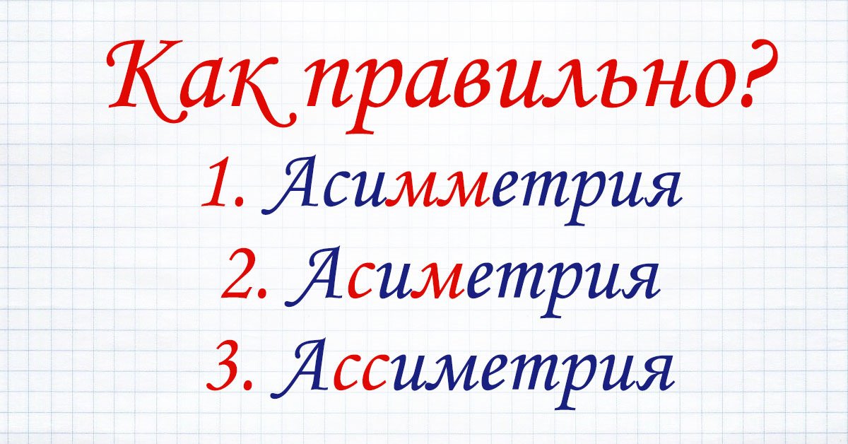 Идилия или идиллия как правильно писать